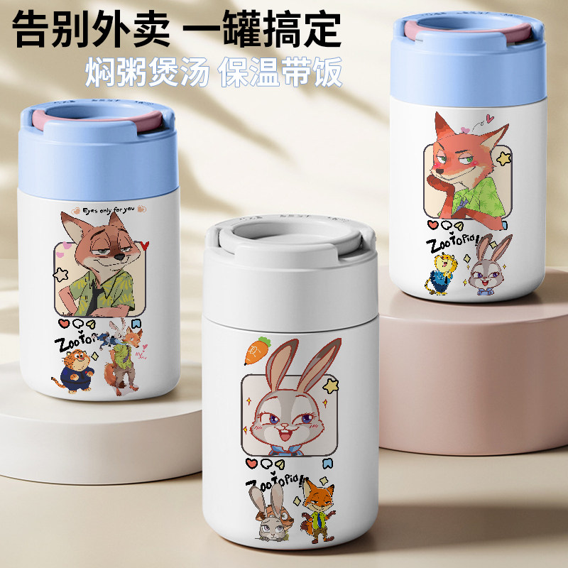 疯狂动物城煮粥神器焖烧杯壶朱迪尼克情侣兔子狐狸高颜值保温饭盒