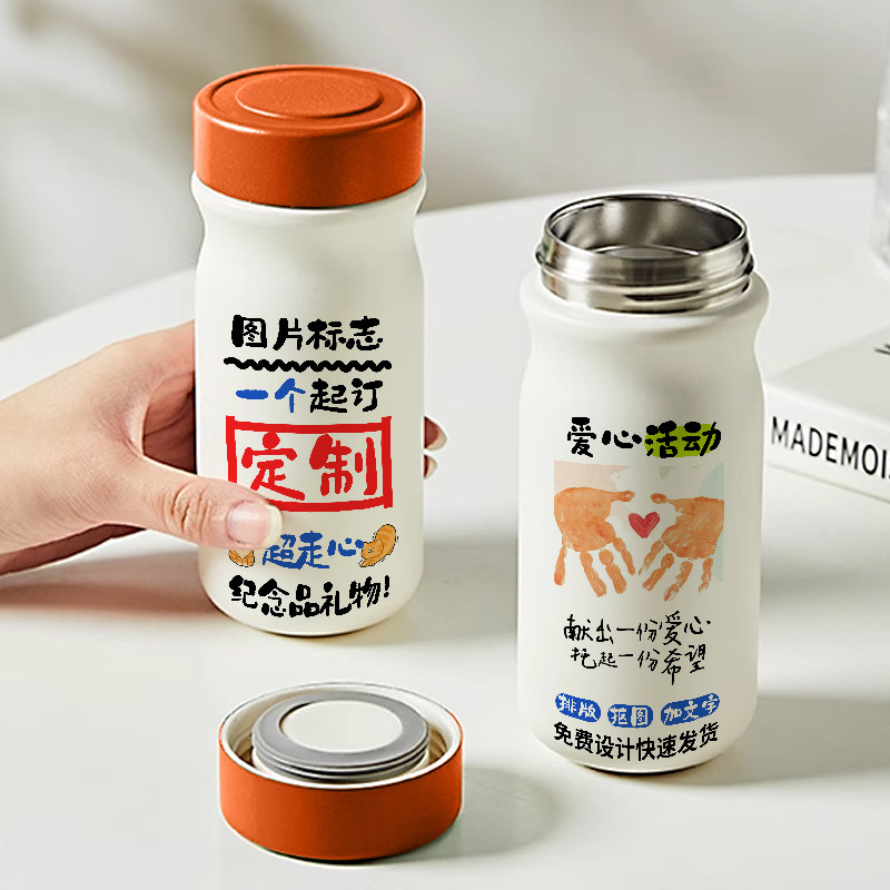 宣传礼品定制泡茶水杯子文创纪念公司logo文字图案订制迷你保温杯