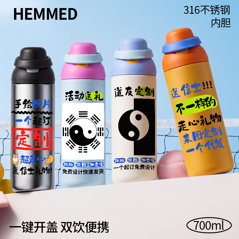 316内胆道友文化定制保温杯吸管直饮两用道家元素图片纪念水杯子