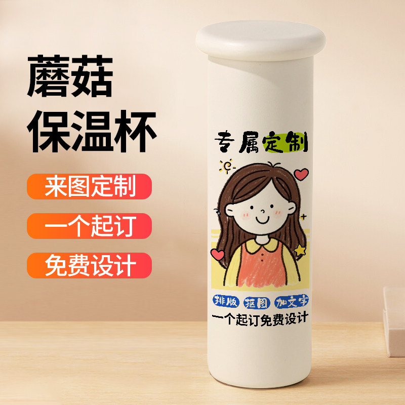 母亲节定制保温杯照片转手绘卡通DIY订制印图片水杯送妈妈高颜值