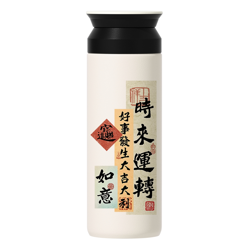 书法保温杯文字高级水杯子