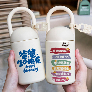 送爸爸保温杯父亲节生日礼物定制刻字实用型316不锈钢水杯子便携