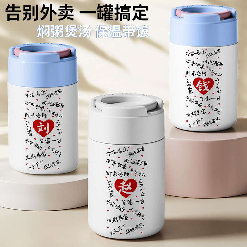 定制名字百家姓刻字便携式焖烧杯壶可印照片私人订制精致保温饭盒