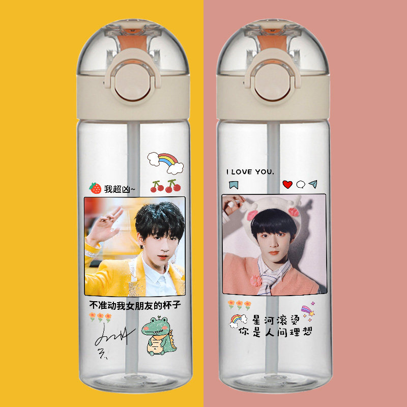 时代少年团吸管杯马嘉祺丁程鑫水杯宋亚轩刘耀文张真源杯子大容量