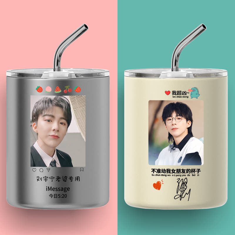 刘宇宁咖啡保温杯同款周边水杯子摩登兄弟定制女刻字外带高档精致