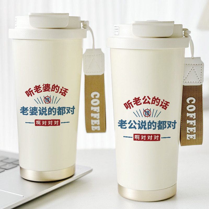 你说的都对文字保温杯趣味情侣款水杯子搞怪一对咖啡杯真空带吸管