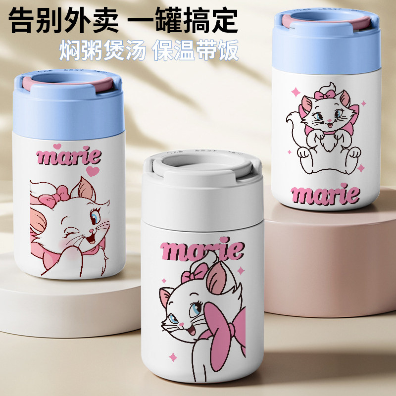 玛丽猫可爱卡通创意高颜值保温饭盒新款潮流简约煮粥神器焖烧杯壶