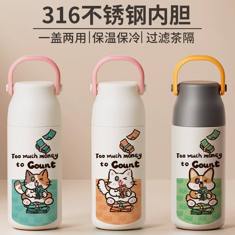 可爱发财外带手提保温杯