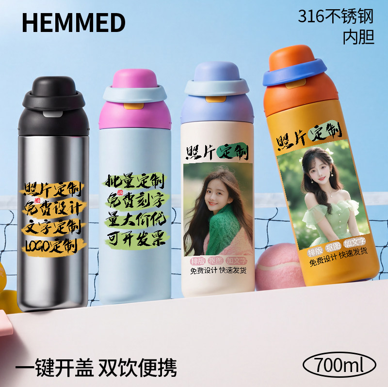 316不锈钢照片私人图片定制保温杯弹盖双饮700ml大容量便携随手杯