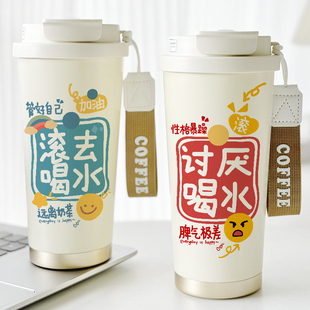 万事胜意文字咖啡保温杯搞钱要紧个性水杯子情侣男女定制高档精致