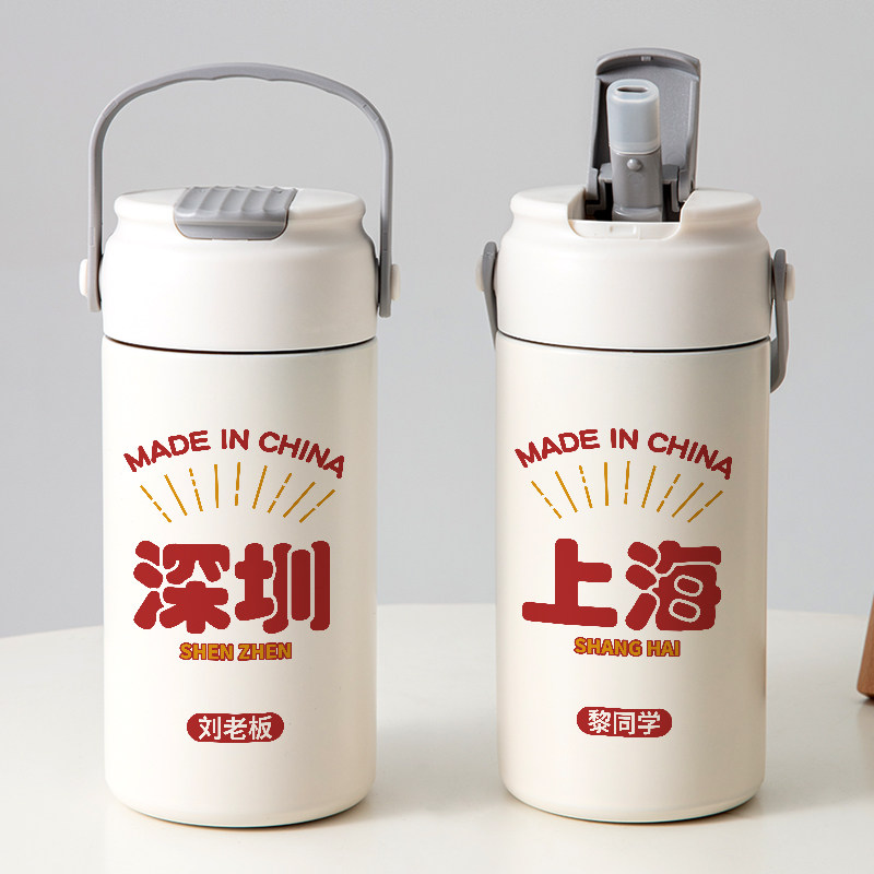 城市名字定制网红创意吸管保温杯私人订制logo照片刻字便携水杯子
