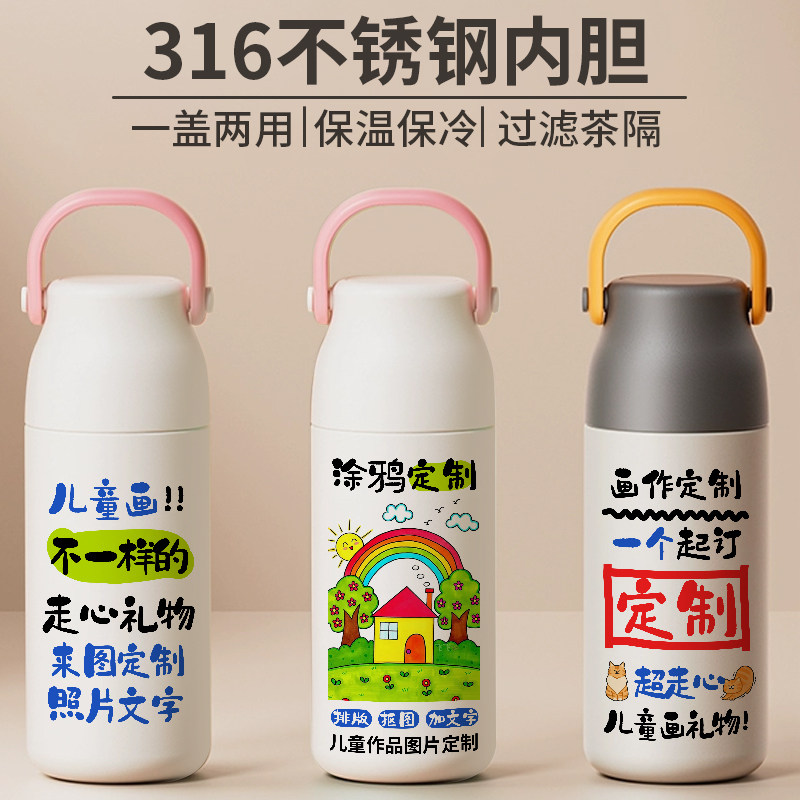 儿童涂鸦美术作品定制提盖保温杯培训班礼品送学生图案订制水杯子