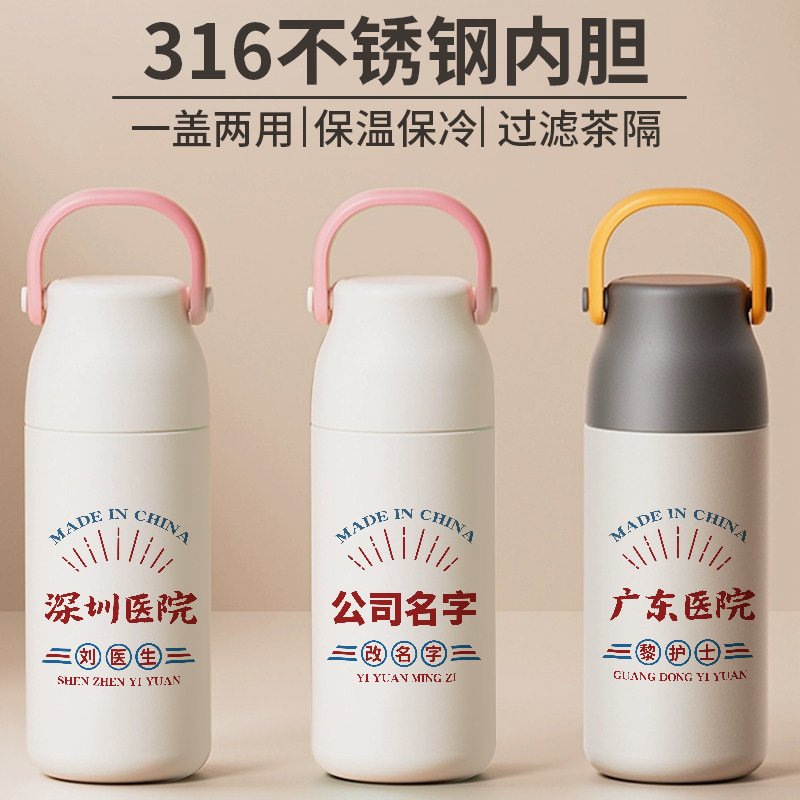 企业名字定制带盖保温杯