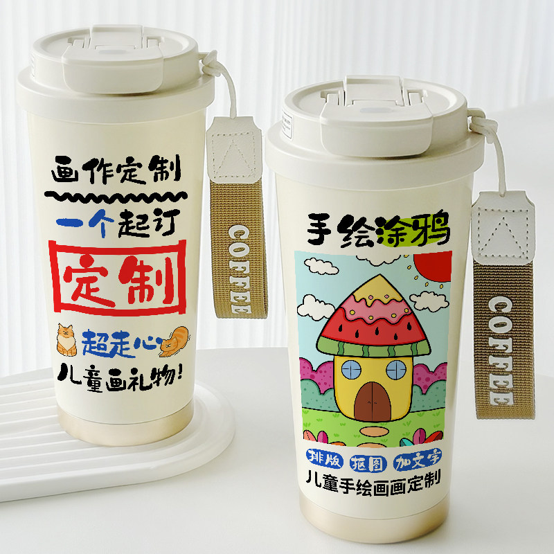 涂鸦美术作品定制陶瓷咖啡杯培训班礼品送学生图案订制真空保温杯