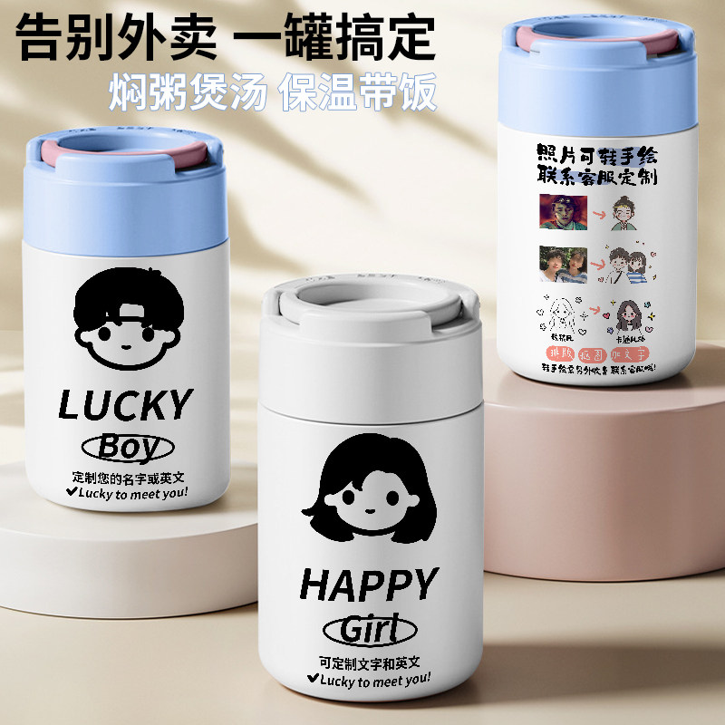 情侣一对头像手绘定制精致保温饭盒名字刻字私人订制小型焖烧杯壶