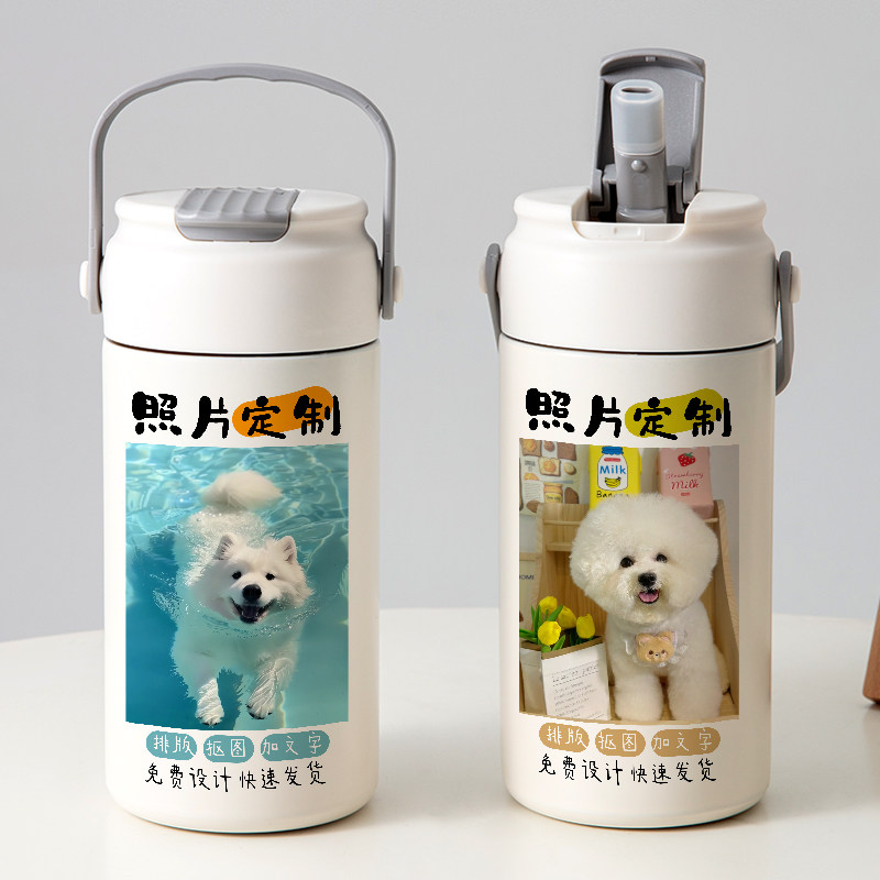 来图定制吸管保温杯logo照片图案个性水杯子情侣宠物纪念品大容量