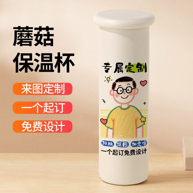 父亲节定制保温杯照片转手绘DIY订制印图片水杯子送爸爸316不锈钢