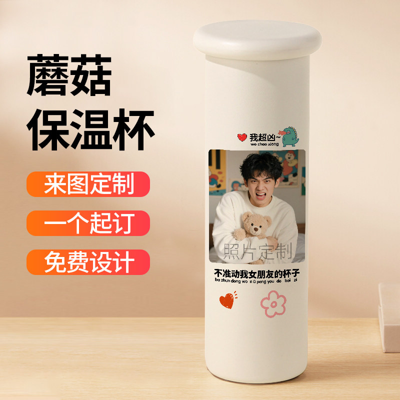 情侣定制保温杯照片图案生日礼物水杯免费刻字印logo杯子小巧便捷