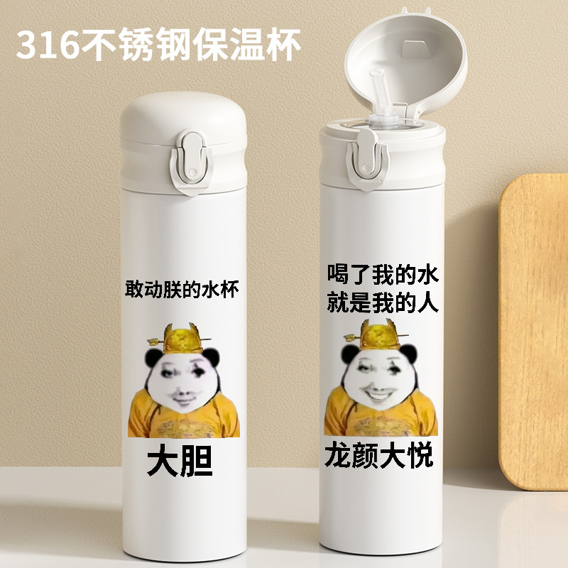 搞怪大胆龙图吸管保温杯