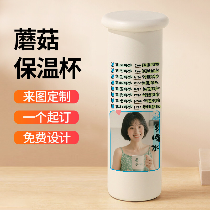 来图定制保温杯情侣刻字印logo生日礼物水杯男女简约直身杯子随行