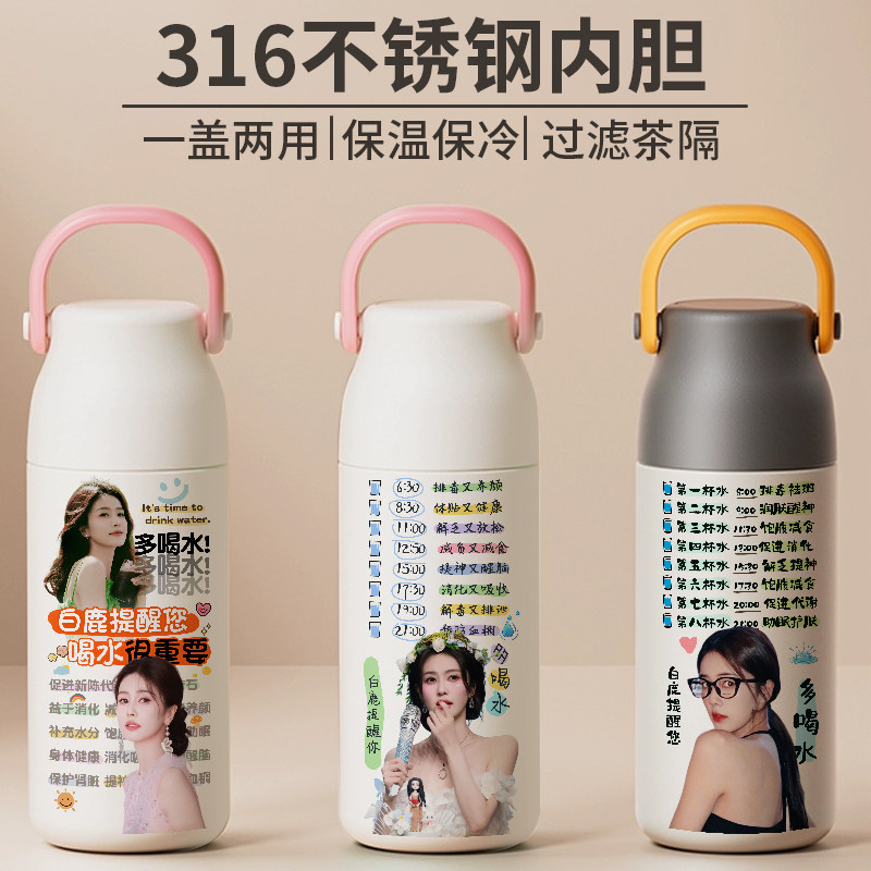 白鹿保温杯应援图片定制logo茶水分离外带水杯子照片文字纪念水壶