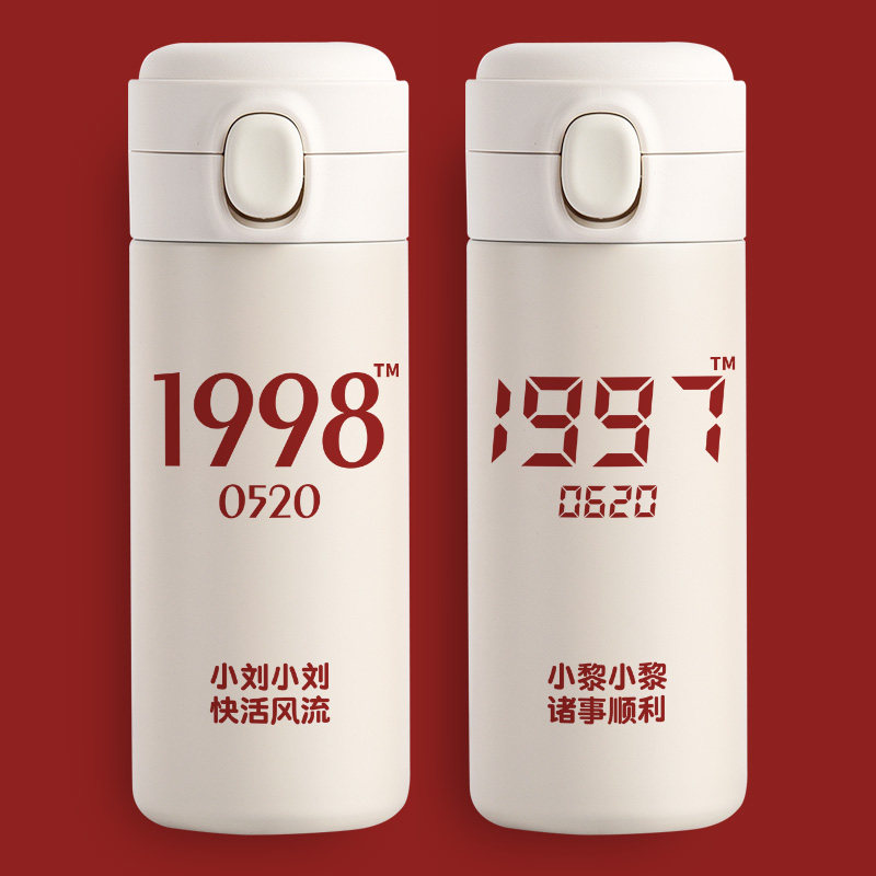 私人生日保温杯定制文字水杯子刻字diy礼品出生年月日双层保温瓶