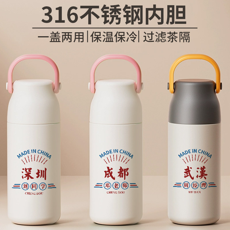 地名姓名手提保冷保温杯