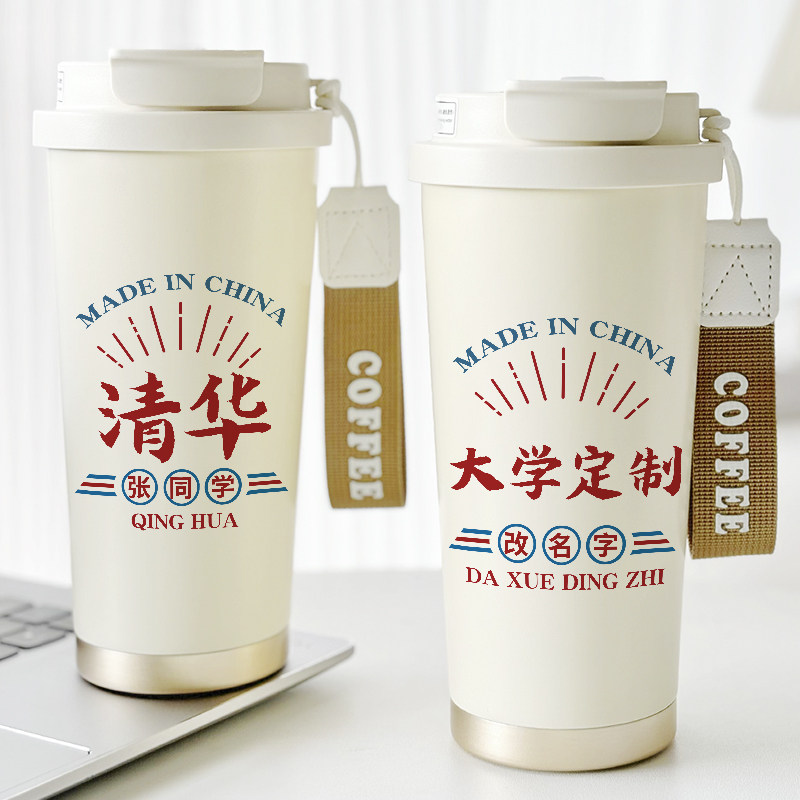 北京清华保温杯山东厦门大学纪念品水杯子定制logo刻字提绳咖啡杯