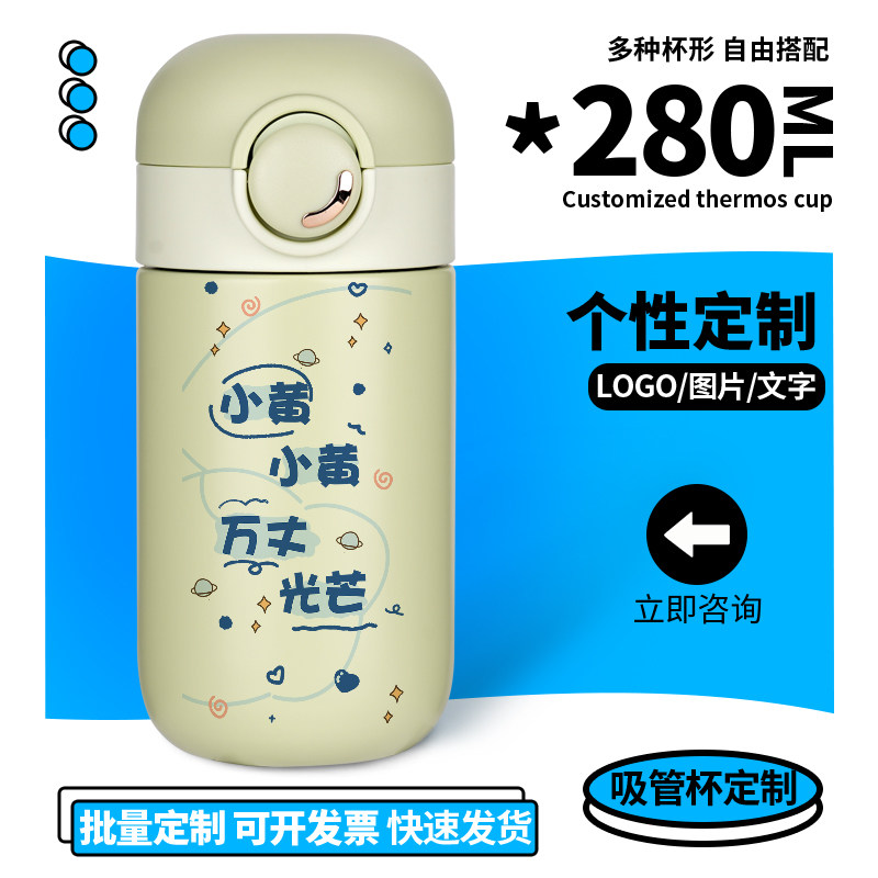 嫚曦定制保温杯316不锈钢