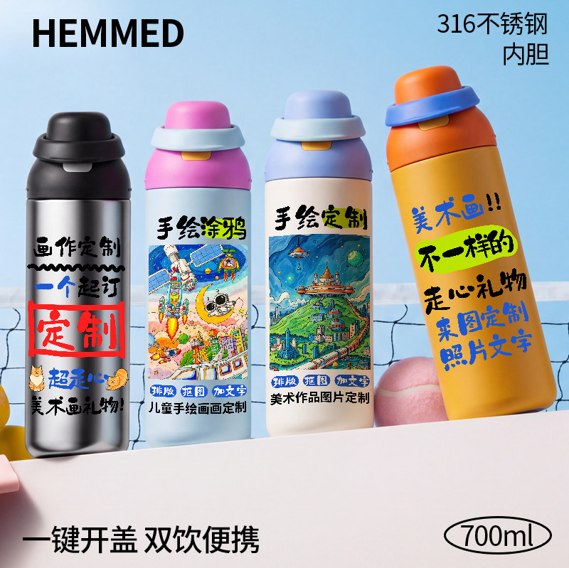 316不锈钢手绘插画定制保温杯吸管直饮两用美术绘画图片印制水杯
