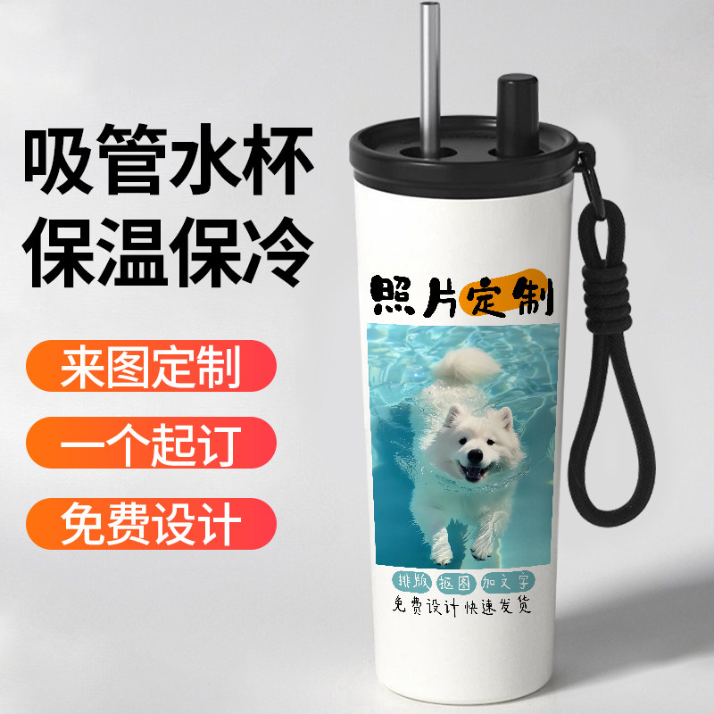 来图定制吸管保温杯logo水杯照片图案个性情侣宠物纪念品陶瓷内胆