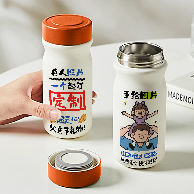 父亲节定制水杯子照片转手绘DIY订制印图片送爸爸迷你口袋保温杯