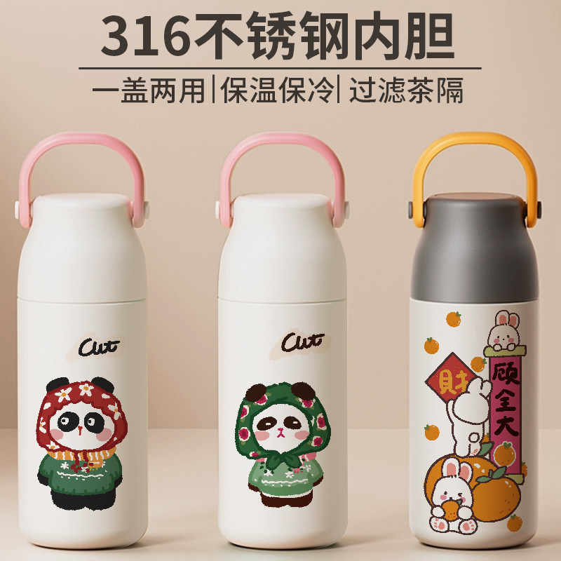 童趣创意熊猫不锈钢保温杯