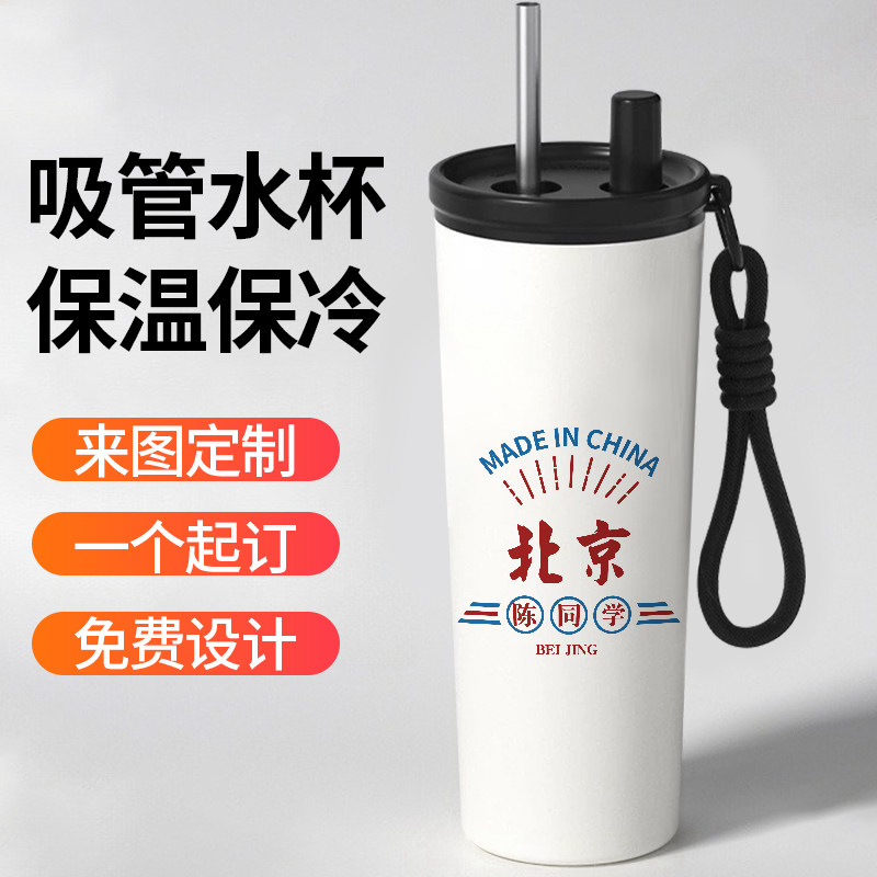 地名姓氏名字定制吸管保温杯个性订制水杯子男女情侣款刻字大容量