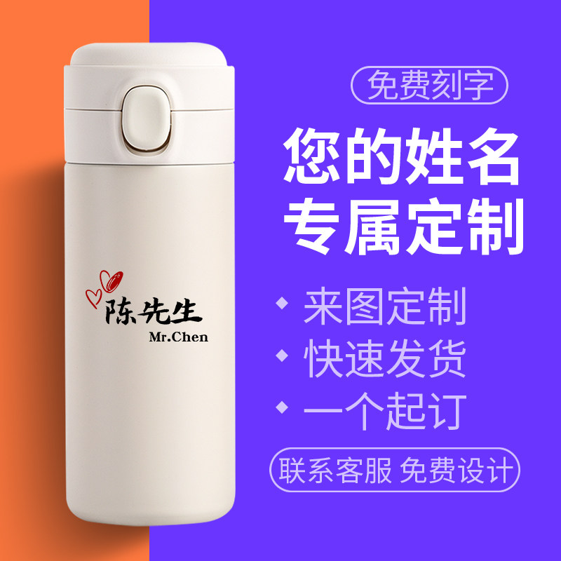 直饮款轻便随行保温杯
