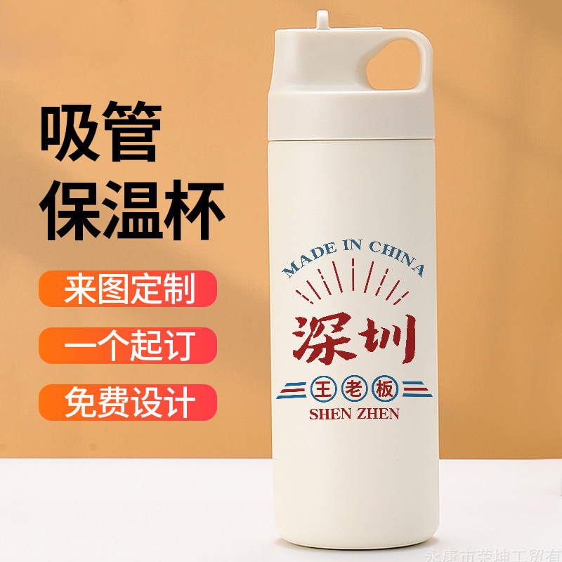 城市名字定制吸管保温杯创意个性文字刻字水杯子姓名提手运动便携