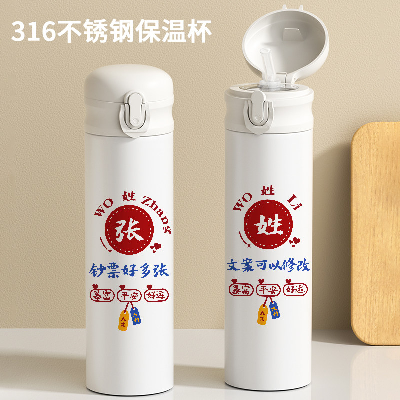 百家姓文字定制吸管保温杯