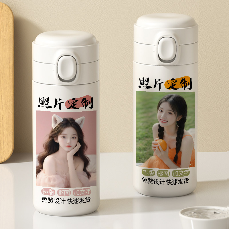 弹盖免费刻字直饮水杯子