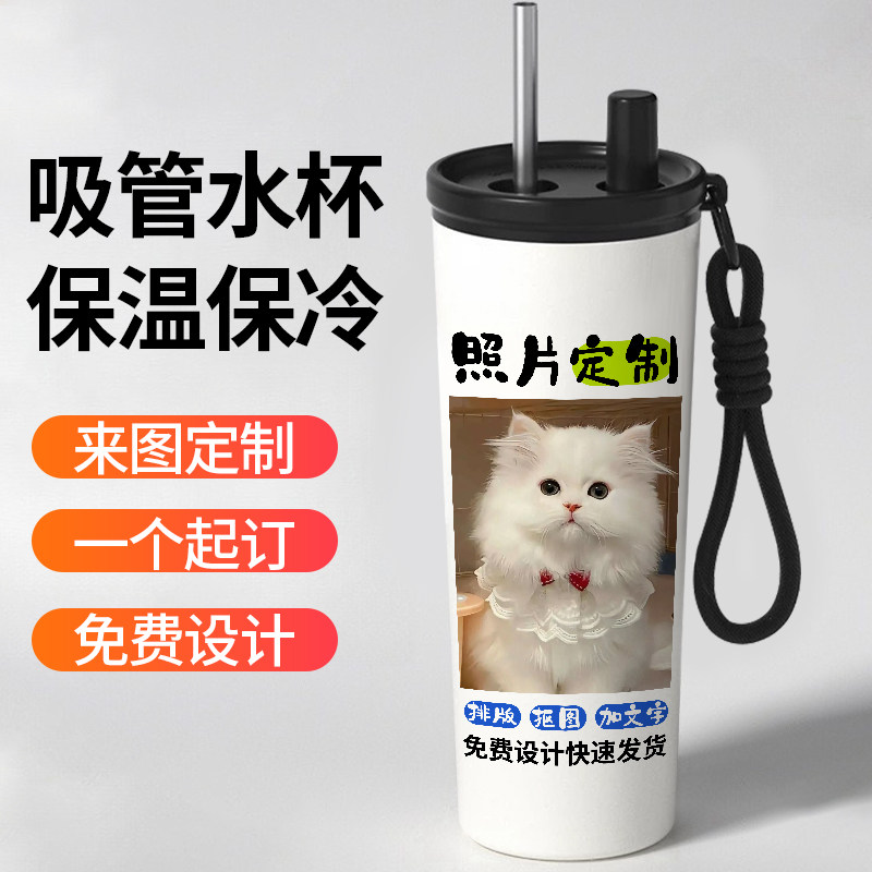 宠物照片定制吸管保温杯猫狗来图订制水杯diy纪念印图片陶瓷内胆