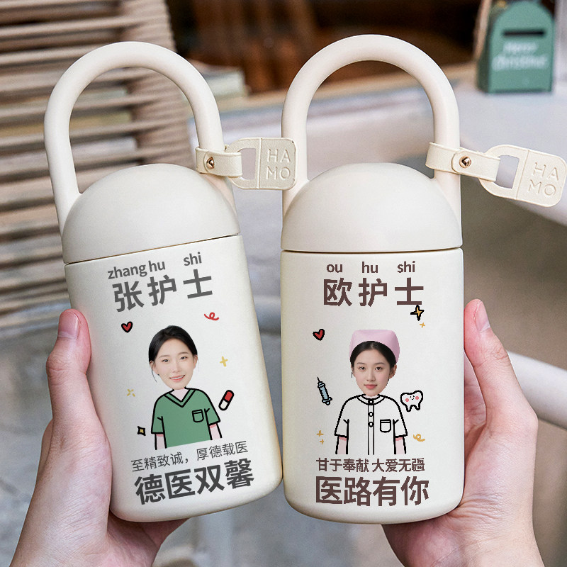 Q版护士节定制礼物精致水杯子送护士医生DIY印照片刻字锁扣保温杯