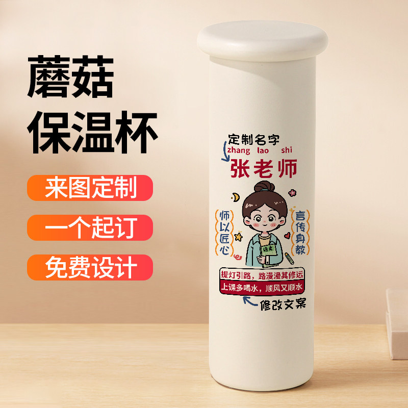学校老师名字定制保温杯刻字幼儿园个性礼物水杯随行杯子小众创意