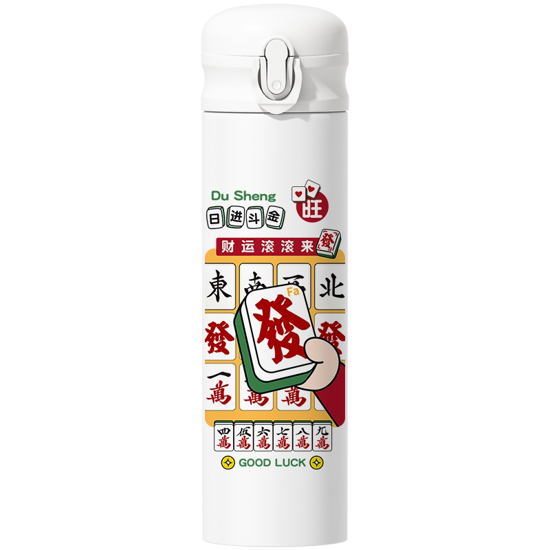 麻将吸管保温杯创意个性发财新款