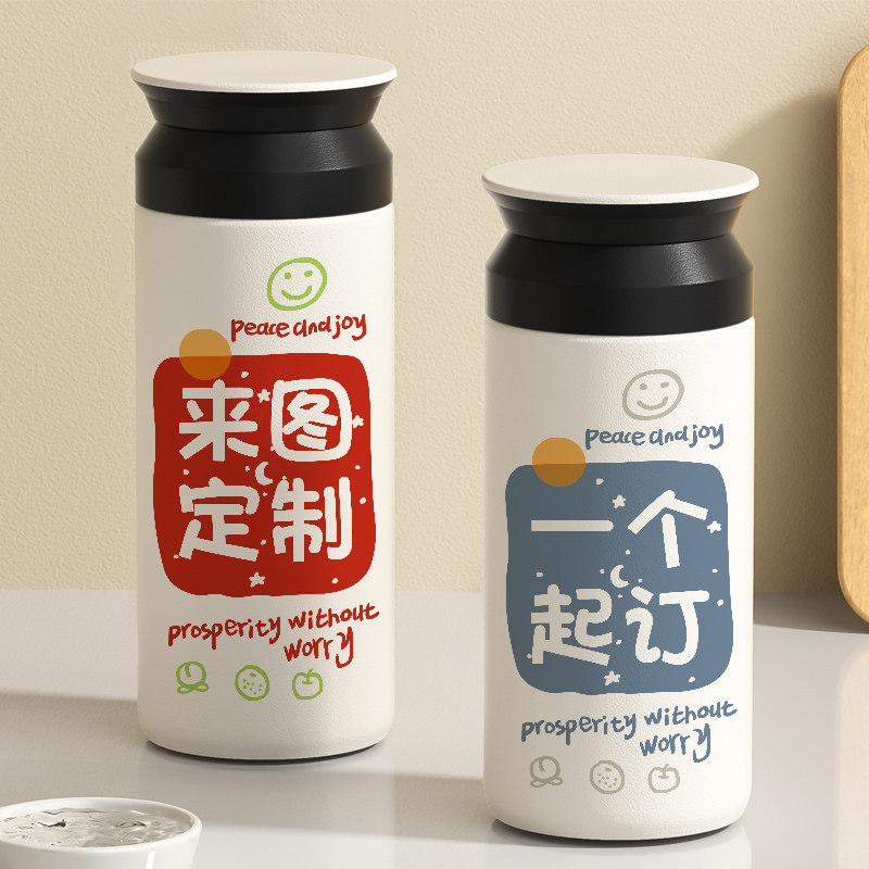 来图定制便携直饮保温杯