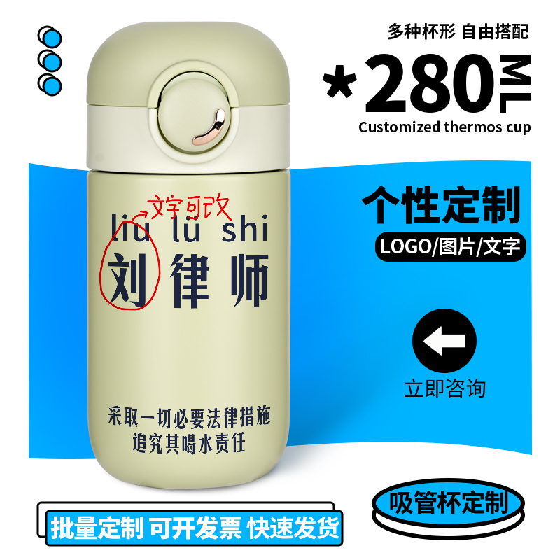嫚曦定制保温杯316不锈钢