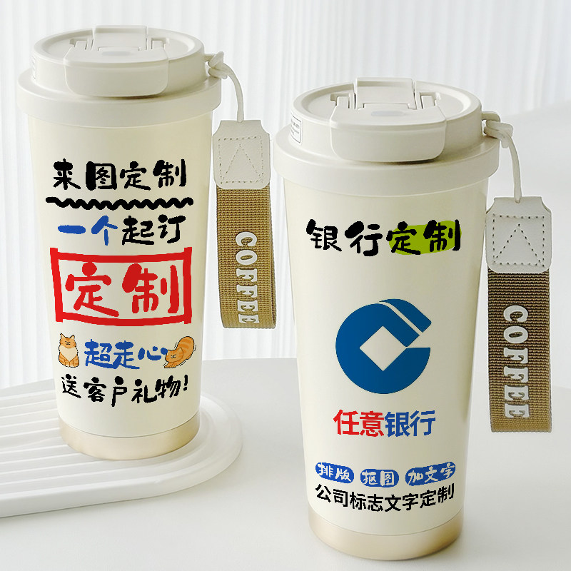 银行logo标志定制陶瓷咖啡杯刻字送客户礼品实用礼品双饮保温杯子