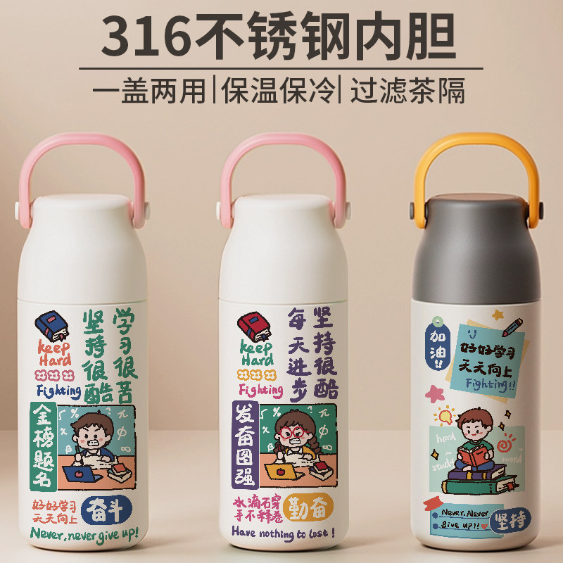 励志文字勤奋坚持学生保温杯
