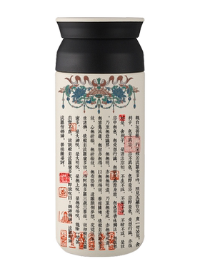 古典佛系心经文创咖啡小众个性