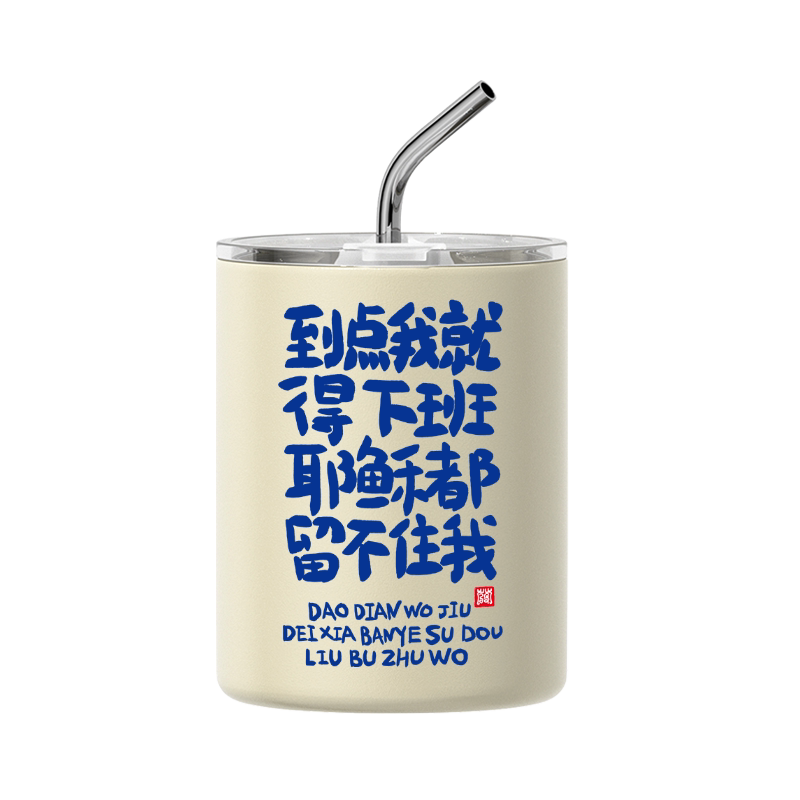 原创咖啡保温杯丧文字青年水杯子