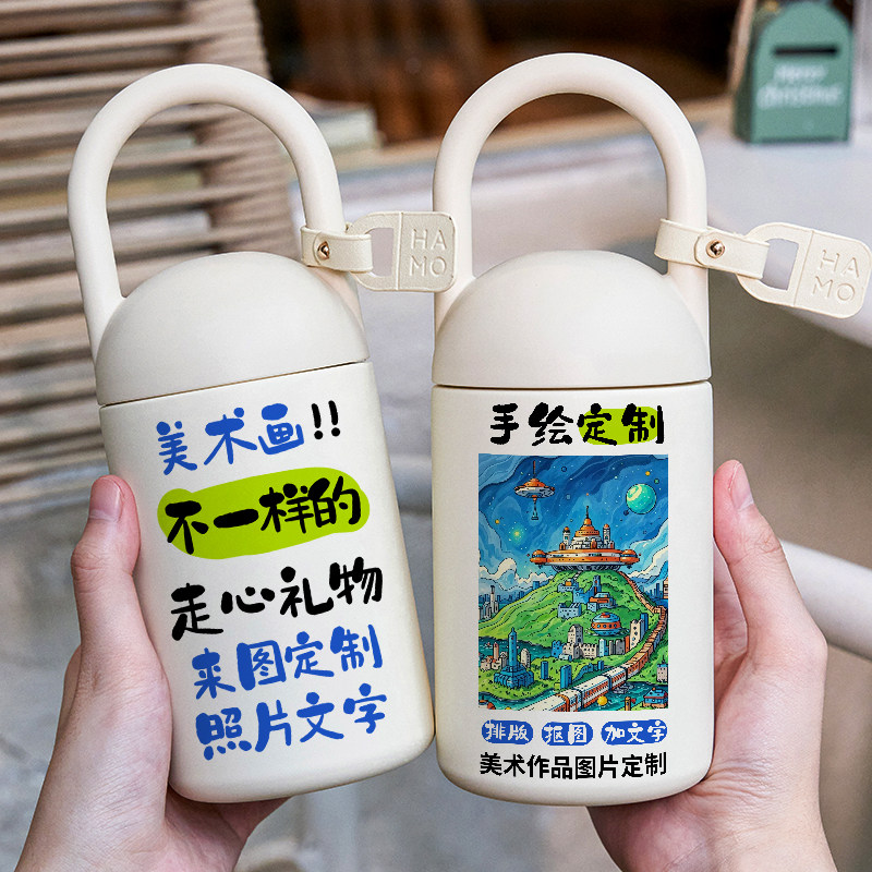 学生美术图案定制纪念礼品锁扣保温杯学生私人订制diy精致水杯子