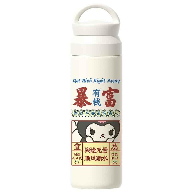 库洛米保温杯暴富发财水杯子